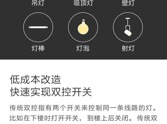 小米插座网关蓝牙怎么设置？设置后能带来哪些便利？  第3张