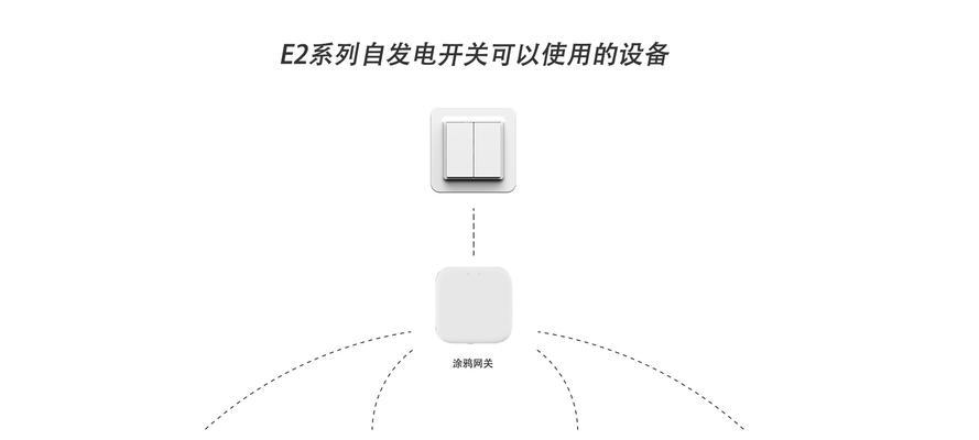 网关版开关接线步骤是什么？图解如何查看？  第2张