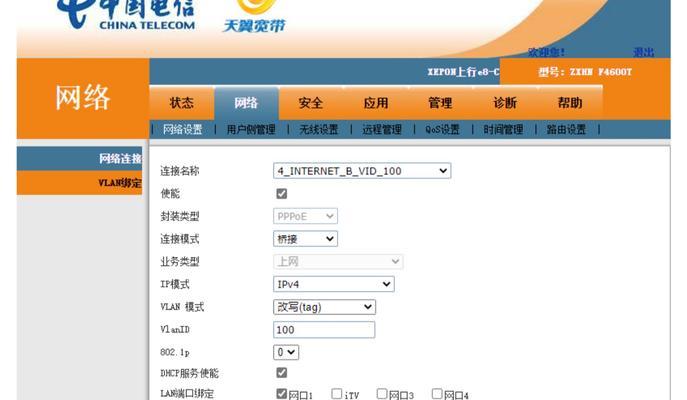 晴天路由器组网设置步骤是什么？  第2张