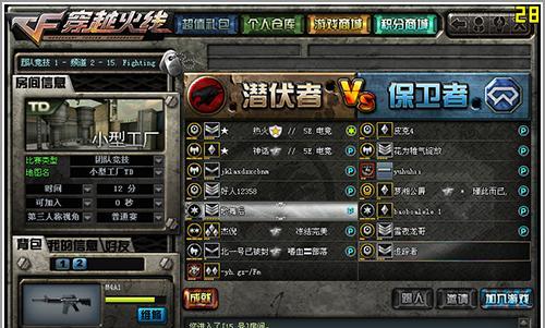 平板电脑游戏转移步骤有哪些？  第3张