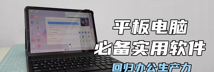 平板电脑游戏转移步骤有哪些？  第2张
