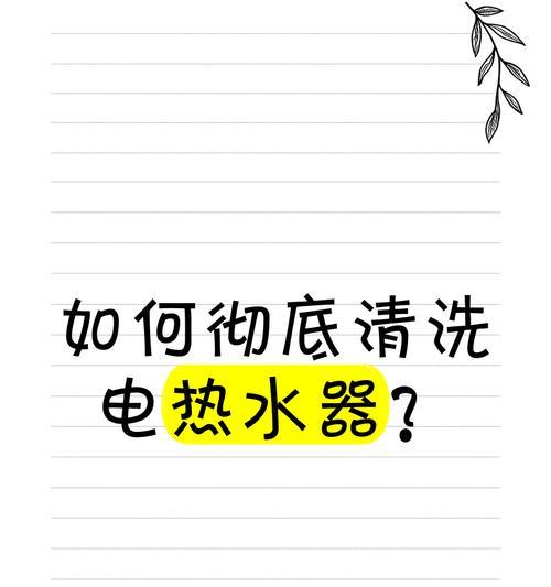 热水器过滤片清洗步骤是什么？  第1张
