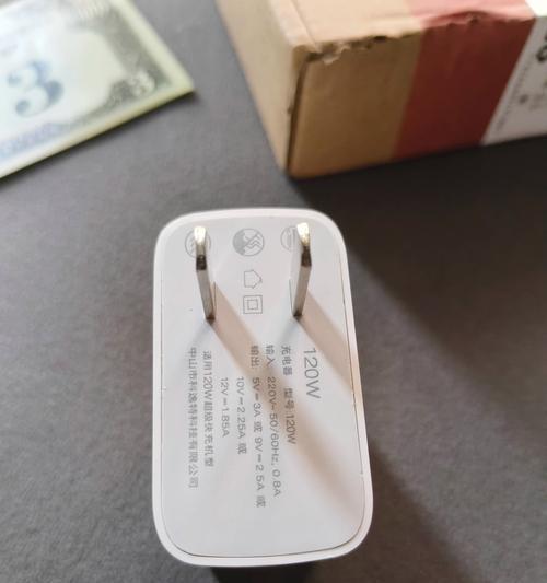 乐形天下充电器的功率是多少瓦？  第2张