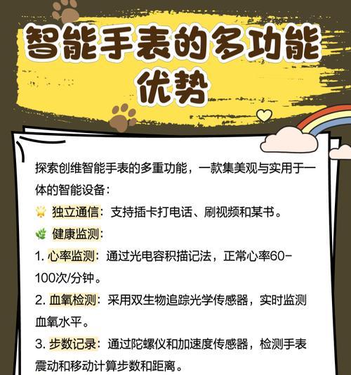 机器表智能手表的使用方法是什么？如何通过视频学习更多功能？  第1张