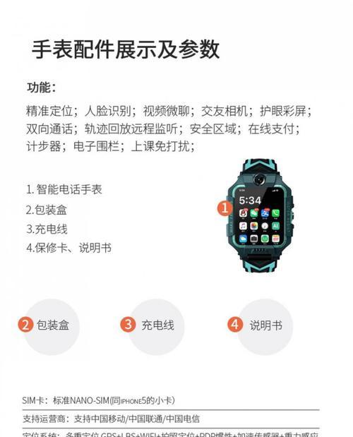 机器表智能手表的使用方法是什么？如何通过视频学习更多功能？  第2张