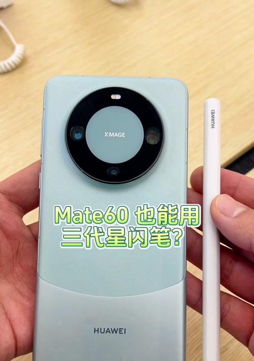 星闪手写笔无法连接华为手机怎么办？解决方法是什么？  第1张