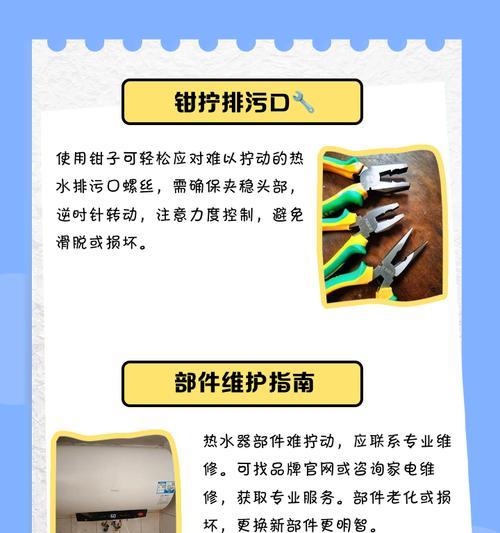 热水器管拧不下来怎么办？可能是什么原因导致的？  第1张