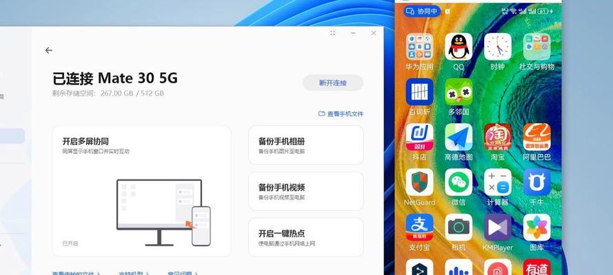华为无线投屏电脑模式如何关闭？操作步骤是什么？  第2张