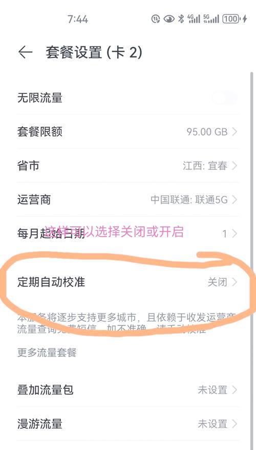 华为无线投屏电脑模式如何关闭？操作步骤是什么？  第3张