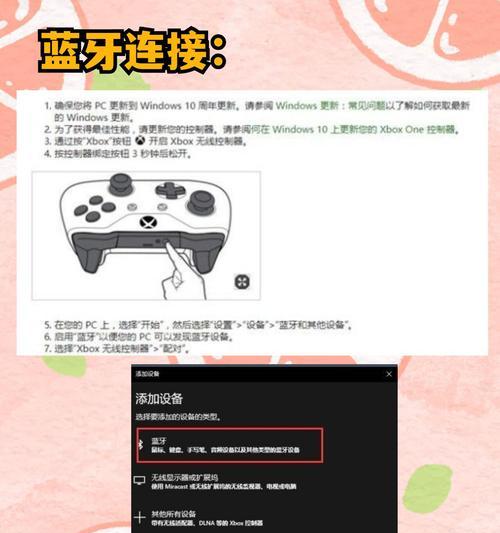 手柄如何连接平板电脑或手机？连接步骤是什么？  第2张