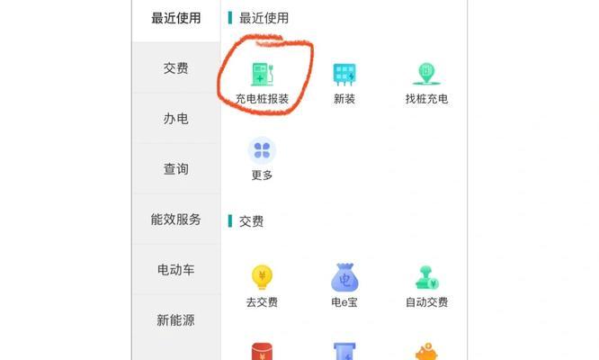 充电器损坏后如何安全安装？  第2张