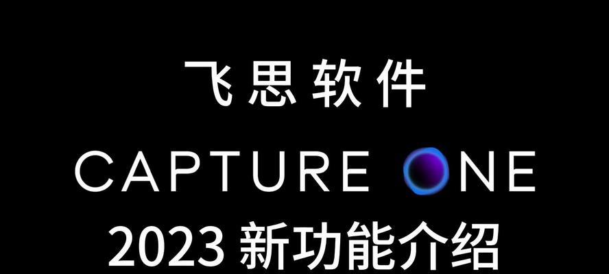 飞思相机全镜头设置方法是什么？  第2张