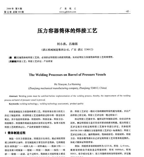 柱式热水器容器通常采用哪些材料？  第2张