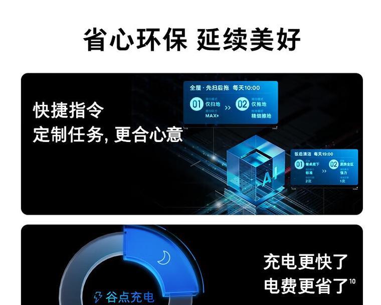 家庭自动扫地机充电器的标准电压是多少？  第3张