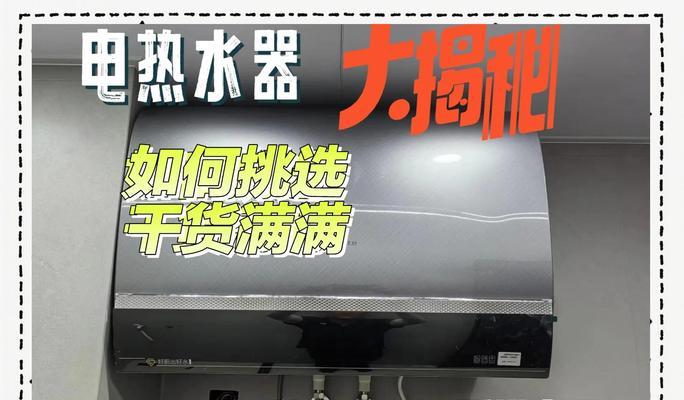 即热式热水器内胆哪种材质更耐用？  第2张