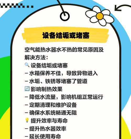 热水器串水不热的原因是什么？  第1张