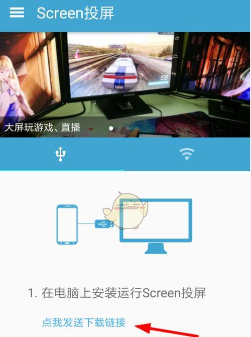 电脑如何将线投屏到平板上？  第3张
