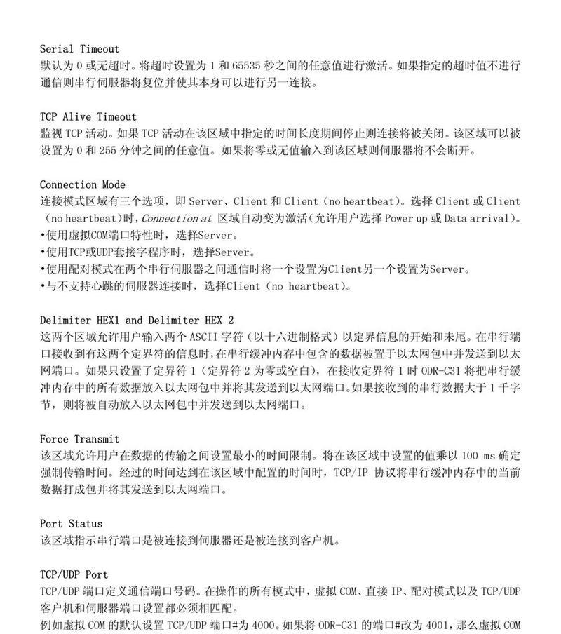 以太网转换器苹果速度调整方法是什么？  第2张