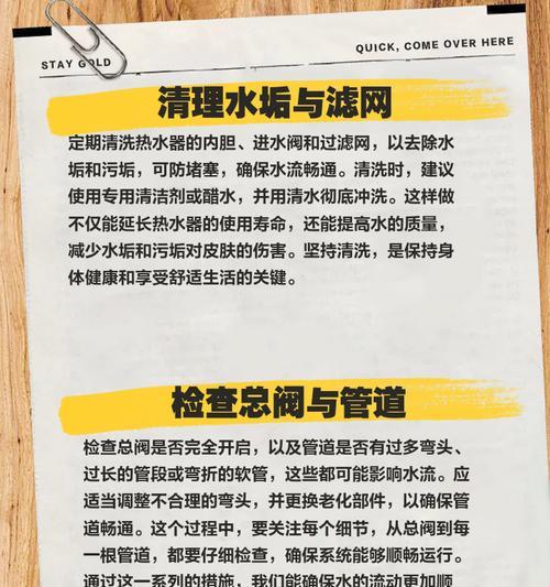 热水器哗哗流水的原因是什么？  第1张