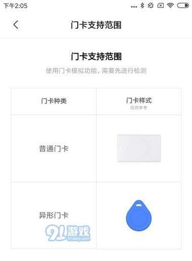 小米12门禁卡无法识别怎么解决？解决步骤是什么？  第1张