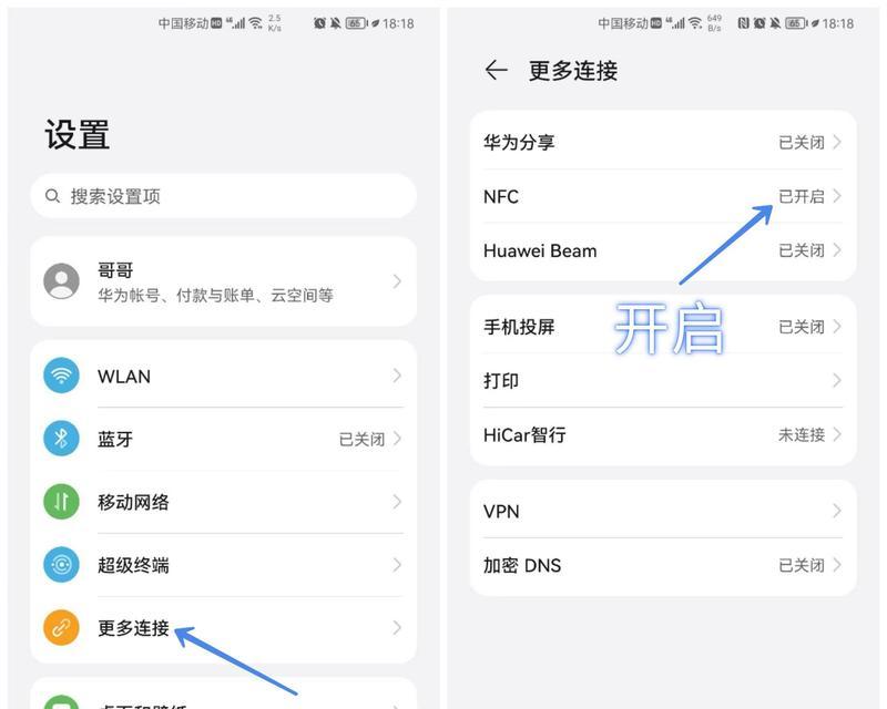 小米12门禁卡无法识别怎么解决？解决步骤是什么？  第2张