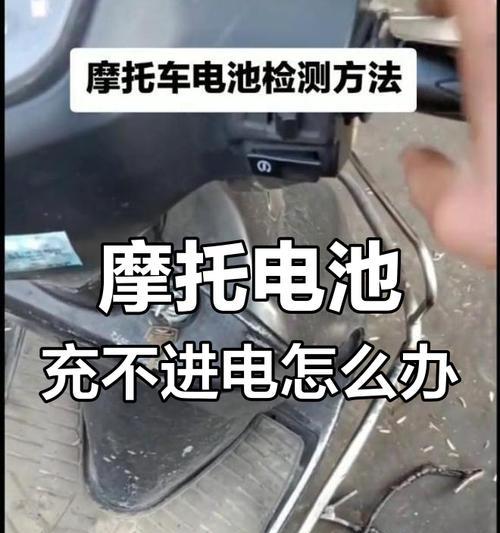 多功能充电器的蓄电池电压是多少？如何选择合适的电压？  第1张