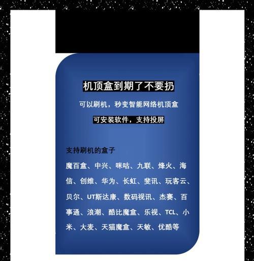 机顶盒刷机支持哪些版本？  第3张