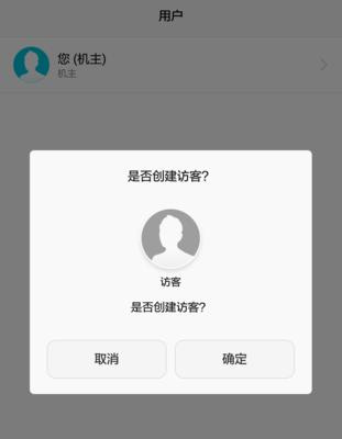 华为V9电脑模式如何关闭？操作步骤是什么？  第1张