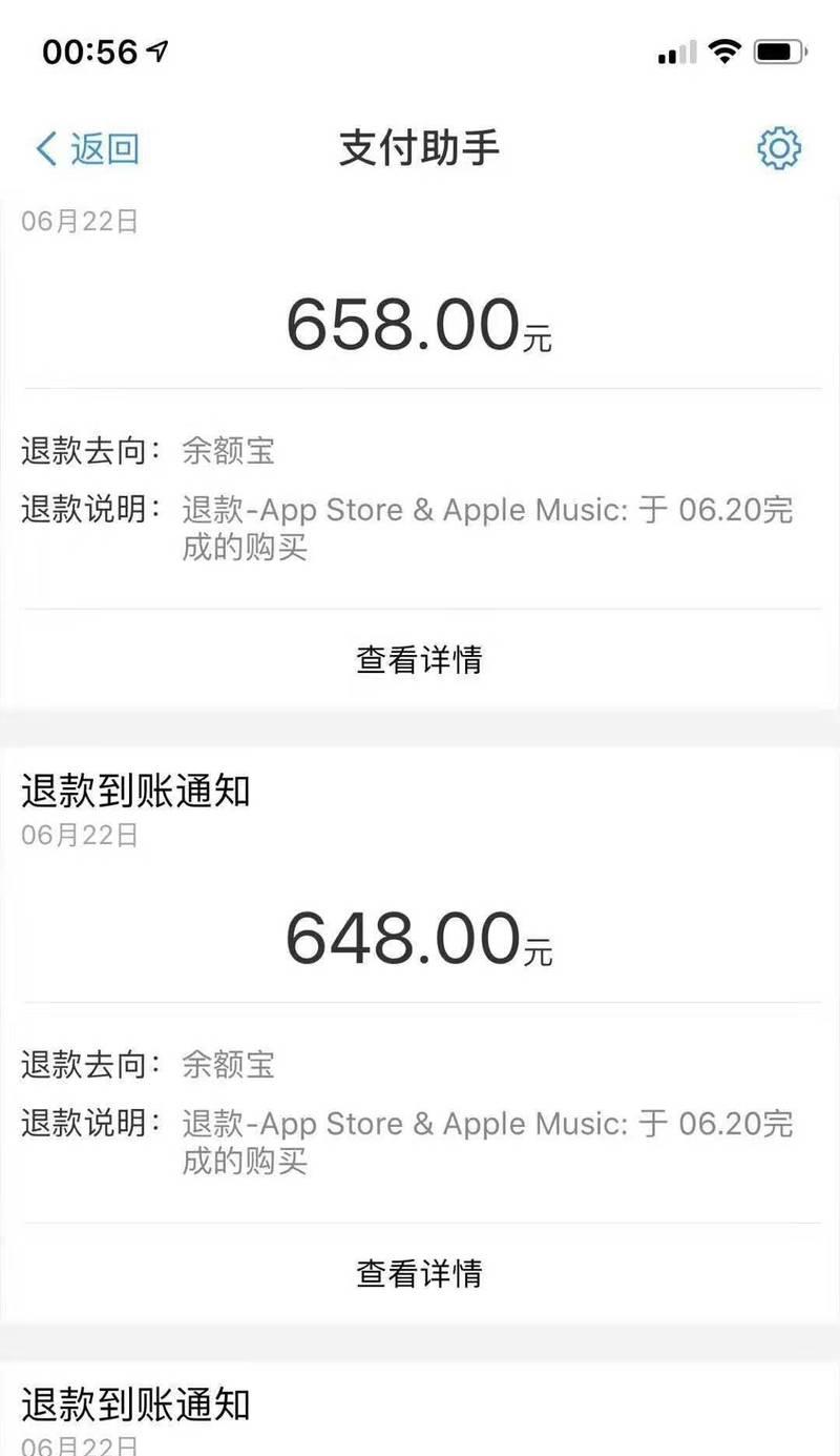 苹果手机激活后如何退货？  第3张