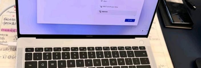 华为iru电脑怎么样？性能与价格比如何？  第2张