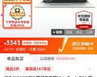 华为iru电脑怎么样？性能与价格比如何？  第3张