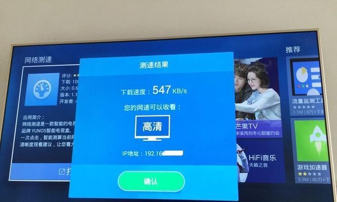 长虹液晶电视如何实现屏幕投射？操作步骤是什么？  第1张