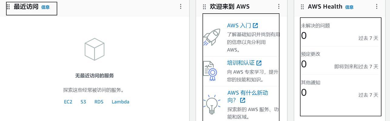 亚马逊服务器在国内如何开发使用？有哪些步骤？  第3张