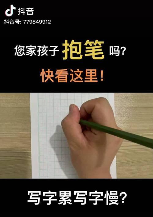 手写笔无法返回应用怎么办？可能的原因有哪些？  第2张
