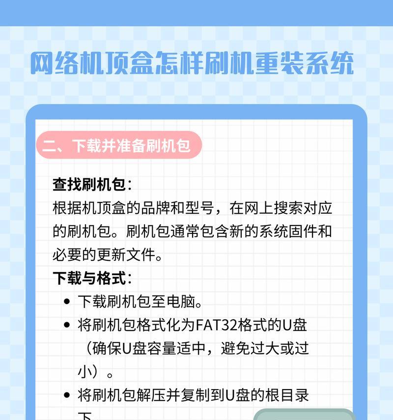 取代机顶盒的软件有哪些？  第3张