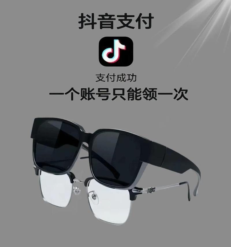 墨镜近视眼镜叠戴方法视频教程？  第3张