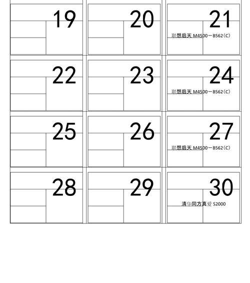 电脑配件小标签去除方法是什么？  第3张