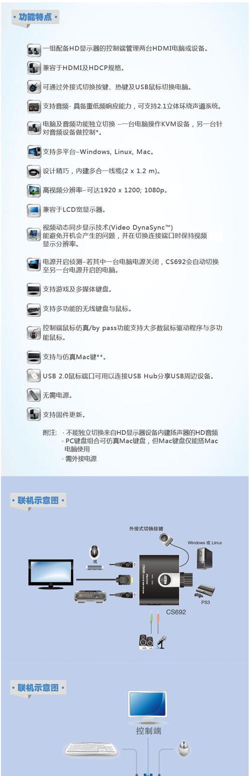 切换器二进一出机顶盒设置步骤是什么？  第2张
