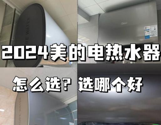 美的热水器显示插头标志是什么意思？如何处理？  第1张