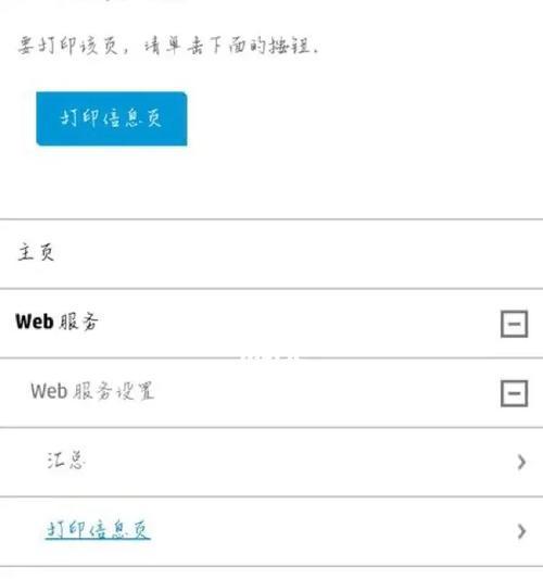 惠普云打印服务器繁忙错误如何处理？  第3张
