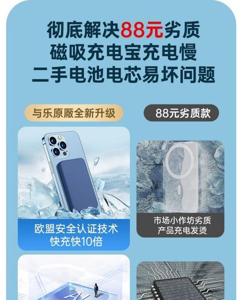 入门移动电源选购要点是什么？如何避免买到劣质产品？  第2张