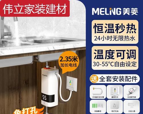 热宝热水器的使用方法图解是什么？如何操作？  第1张