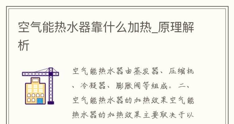 空气能热水器定时功能是什么？  第1张