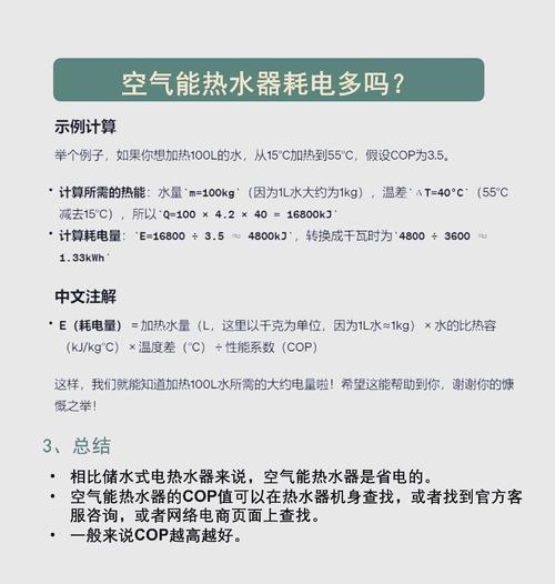 空气能热水器定时功能是什么？  第2张