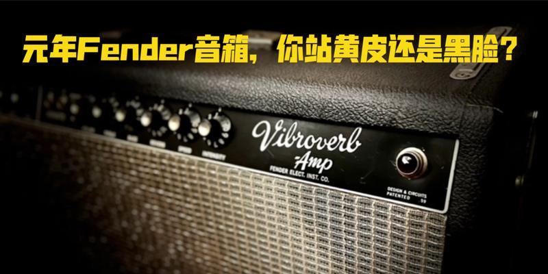芬达音箱箱体拆解视频教程在哪里？  第1张