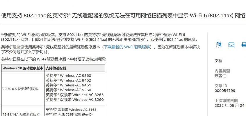 无线路由器频宽设置哪个更优？如何选择？  第2张