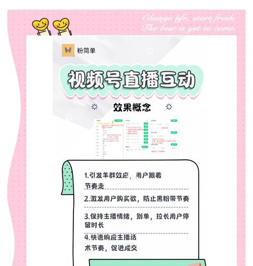 苹果手机上看直播打榜记录的方法是什么？如何互动？  第2张