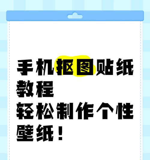 掩盖手机摄像头的贴纸怎么去除？有哪些有效方法？  第3张