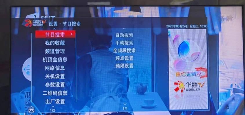 机顶盒关闭政策影响的方法是什么？  第1张