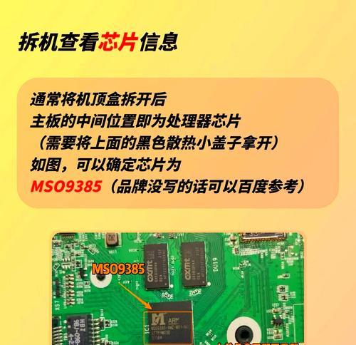机顶盒关闭政策影响的方法是什么？  第3张